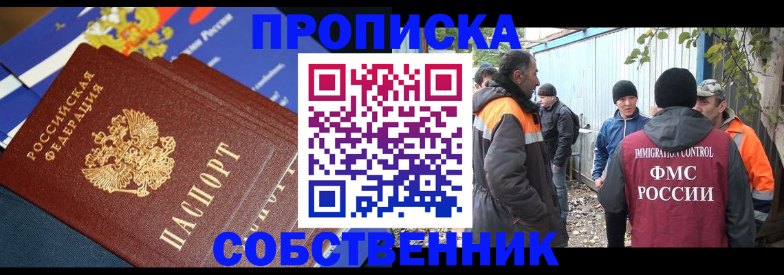 найти адрес прописки в Яхроме