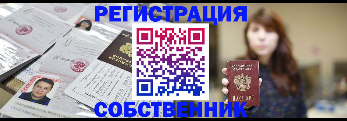 прописка иностранных граждан в Яхроме
