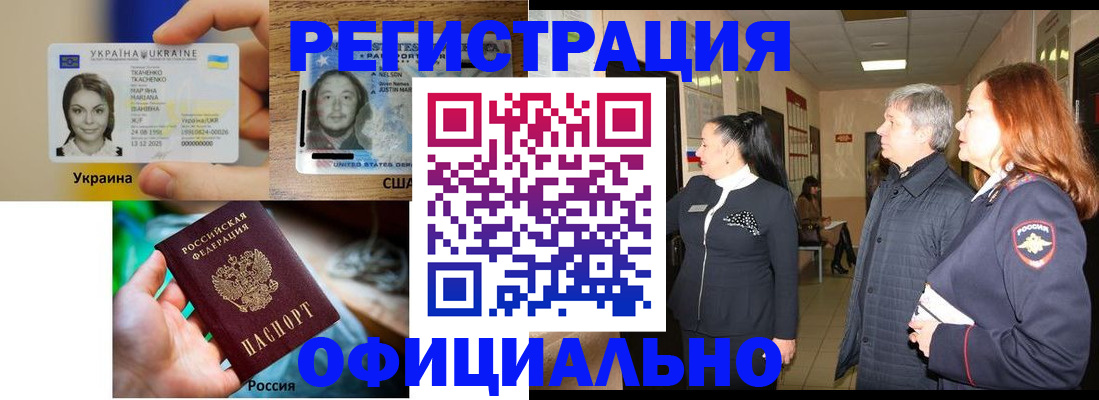 временная регистрация в Яхроме